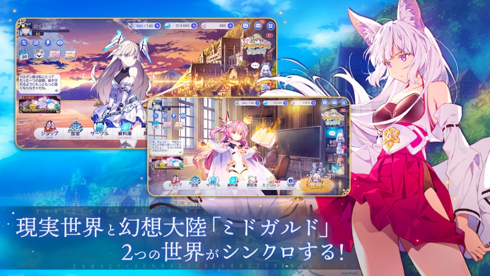 Yggdra Rebirth เปิดให้บริการทั้ง iOS/Android บนสโตร์ญี่ปุ่นแล้ว 9 Yggdra Rebirth เปิดให้บริการทั้ง iOS/Android บนสโตร์ญี่ปุ่นแล้ว