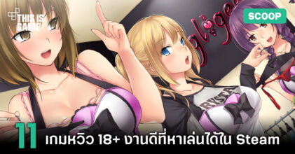 11 เกมหวิว งานดีที่หาเล่นได้ใน Steam