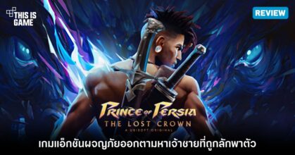 [รีวิว] Prince of Persia: The Lost Crown