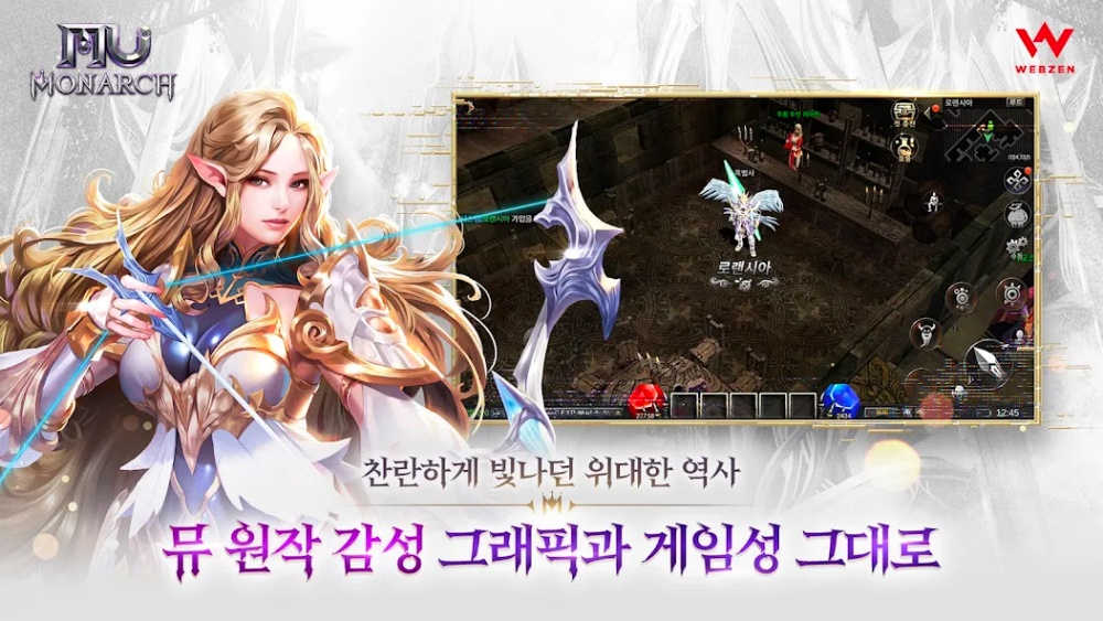 MU Monarch เปิดให้บริการทั้ง iOS/Android เกาหลีแล้ว