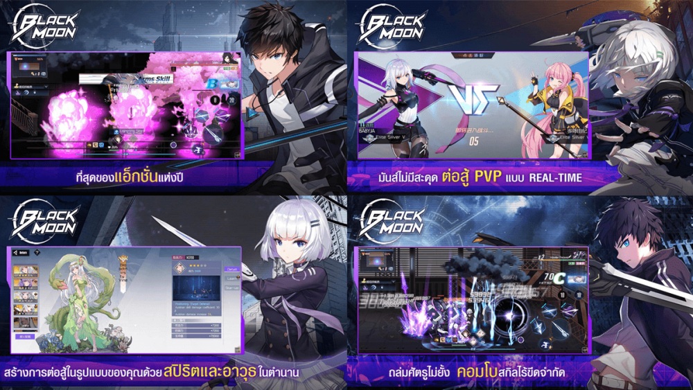 Black Moon ลงทะเบียนล่วงหน้าบนสโตร์ รับฟรีสัตว์เลี้ยงระดับ S 5 Black Moon ลงทะเบียนล่วงหน้าบนสโตร์ รับฟรีสัตว์เลี้ยงระดับ S