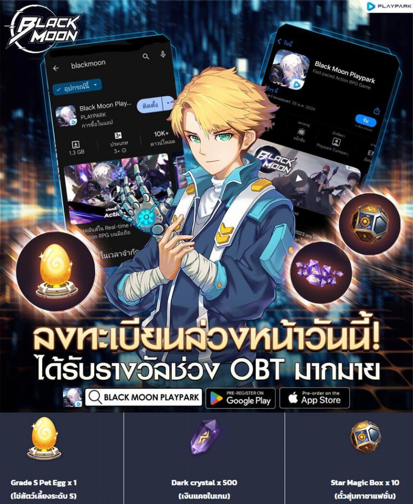 Black Moon ลงทะเบียนล่วงหน้าบนสโตร์ รับฟรีสัตว์เลี้ยงระดับ S 4 Black Moon ลงทะเบียนล่วงหน้าบนสโตร์ รับฟรีสัตว์เลี้ยงระดับ S