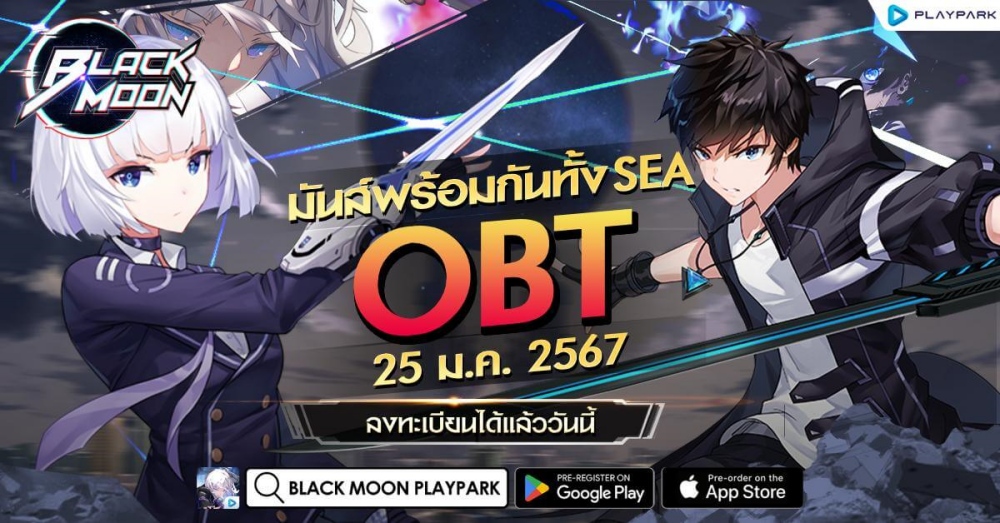 Black Moon ลงทะเบียนล่วงหน้าบนสโตร์ รับฟรีสัตว์เลี้ยงระดับ S 1 Black Moon ลงทะเบียนล่วงหน้าบนสโตร์ รับฟรีสัตว์เลี้ยงระดับ S