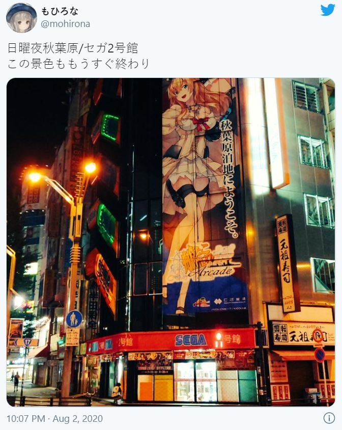 โบกมือลา! SEGA Arcade แลนด์มาร์คสำคัญย่าน Akihabara ประกาศปิดกิจการถาวร 5 โบกมือลา! SEGA Arcade แลนด์มาร์คสำคัญย่าน Akihabara ประกาศปิดกิจการถาวร