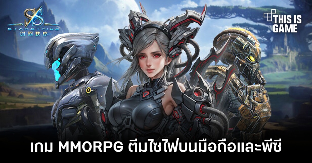 เกมมือถือน่าเล่นประจำสัปดาห์นี้ 3 เกมมือถือน่าเล่นประจำสัปดาห์นี้
