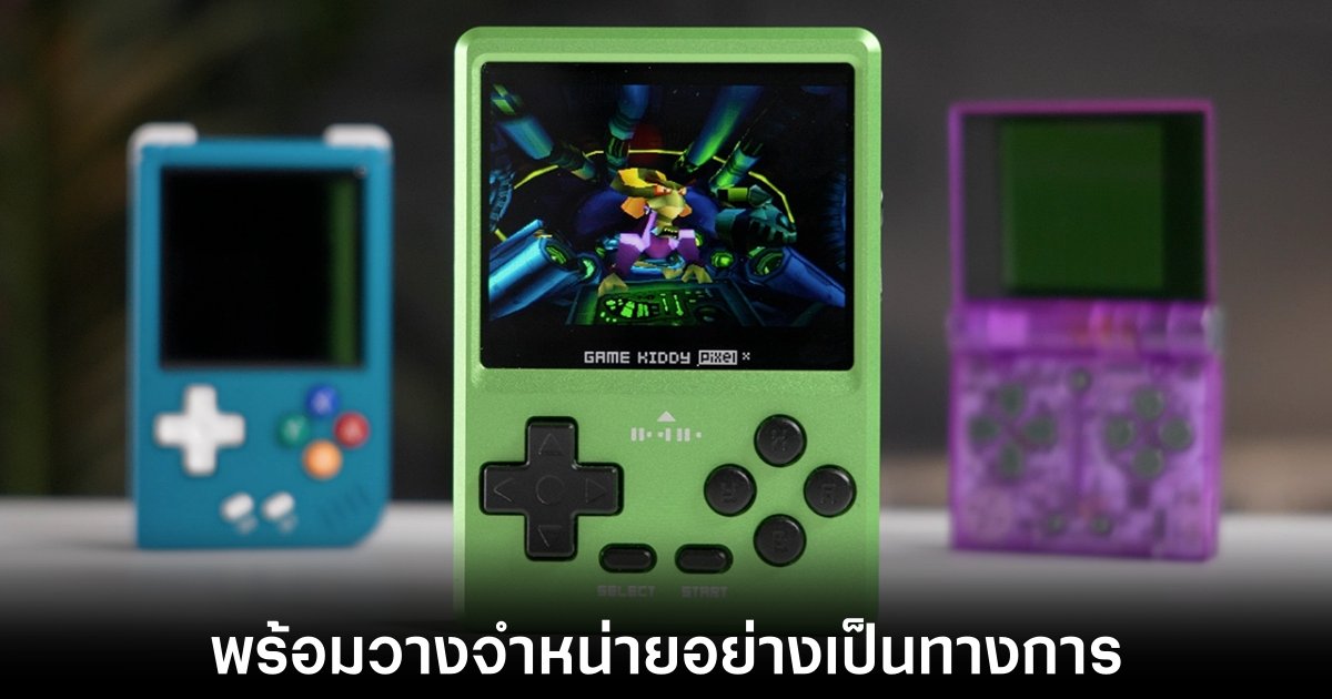เครื่องเล่นเกมพกพาขนาดเล็ก GKD Pixel พร้อมวางจำหน่ายแล้วในตอนนี้ 1 เครื่องเล่นเกมพกพาขนาดเล็ก GKD Pixel พร้อมวางจำหน่ายแล้วในตอนนี้