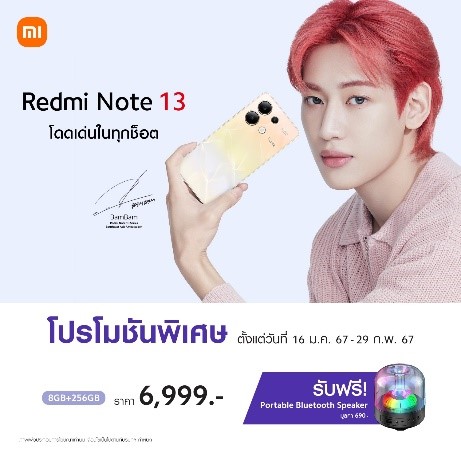 Xiaomi เปิดตัวสมาร์ทโฟนรุ่นใหม่ ‘Redmi Note 13 Series’ อย่างเป็นทางการในประเทศไทย 5 Xiaomi เปิดตัวสมาร์ทโฟนรุ่นใหม่ ‘Redmi Note 13 Series’ อย่างเป็นทางการในประเทศไทย