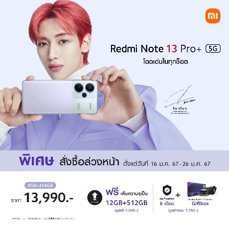 Xiaomi เปิดตัวสมาร์ทโฟนรุ่นใหม่ ‘Redmi Note 13 Series’ อย่างเป็นทางการในประเทศไทย 3 Xiaomi เปิดตัวสมาร์ทโฟนรุ่นใหม่ ‘Redmi Note 13 Series’ อย่างเป็นทางการในประเทศไทย