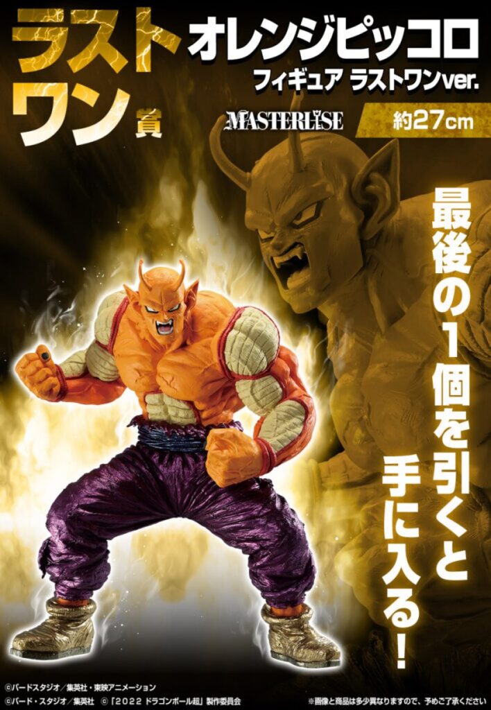 Ichiban Kuji 'Dragon Ball VS Omnibus BRAVE' เปิดตัวอย่างเป็นทางการ 11 Ichiban Kuji 'Dragon Ball VS Omnibus BRAVE' เปิดตัวอย่างเป็นทางการ