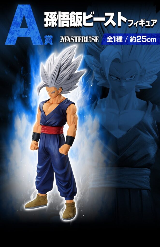 Ichiban Kuji 'Dragon Ball VS Omnibus BRAVE' เปิดตัวอย่างเป็นทางการ 2 Ichiban Kuji 'Dragon Ball VS Omnibus BRAVE' เปิดตัวอย่างเป็นทางการ