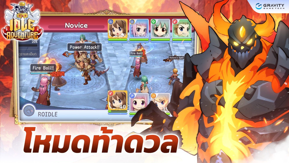 RAGNAROK IDLE ADVENTURE ดาวน์โหลดในสโตร์ได้แล้ววันนี้ 14 RAGNAROK IDLE ADVENTURE ดาวน์โหลดในสโตร์ได้แล้ววันนี้