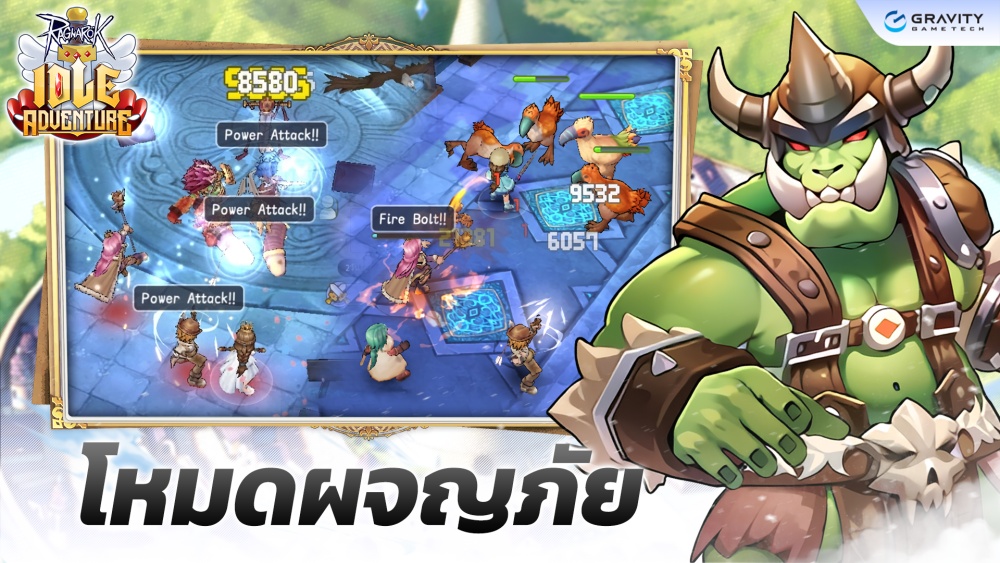 RAGNAROK IDLE ADVENTURE ดาวน์โหลดในสโตร์ได้แล้ววันนี้ 13 RAGNAROK IDLE ADVENTURE ดาวน์โหลดในสโตร์ได้แล้ววันนี้