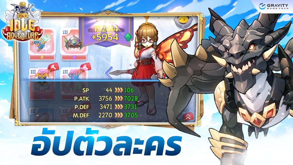 RAGNAROK IDLE ADVENTURE ดาวน์โหลดในสโตร์ได้แล้ววันนี้ 12 RAGNAROK IDLE ADVENTURE ดาวน์โหลดในสโตร์ได้แล้ววันนี้