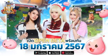 RAGNAROK IDLE ADVENTURE ดาวน์โหลดในสโตร์ได้แล้ววันนี้