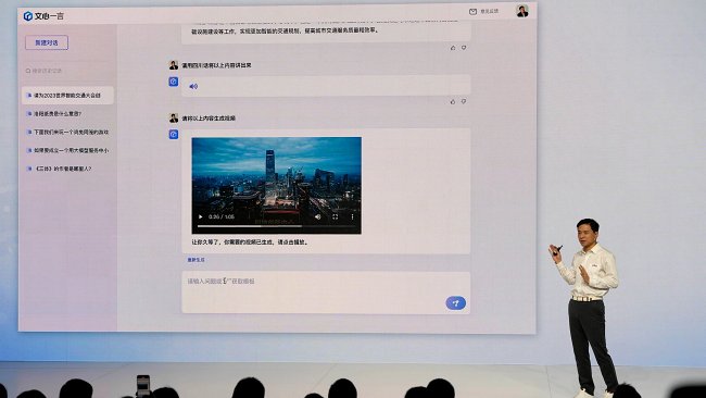 ERNIE แชทชอทของ Baidu มีผู้ใช้งานกว่า 100 ล้านรายแล้ว 2 ERNIE แชทชอทของ Baidu มีผู้ใช้งานกว่า 100 ล้านรายแล้ว