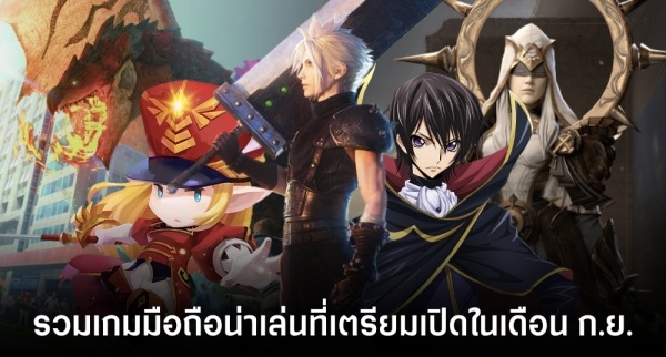 Atelier Resleriana เปิดให้บริการทั้ง iOS/Android แล้ว