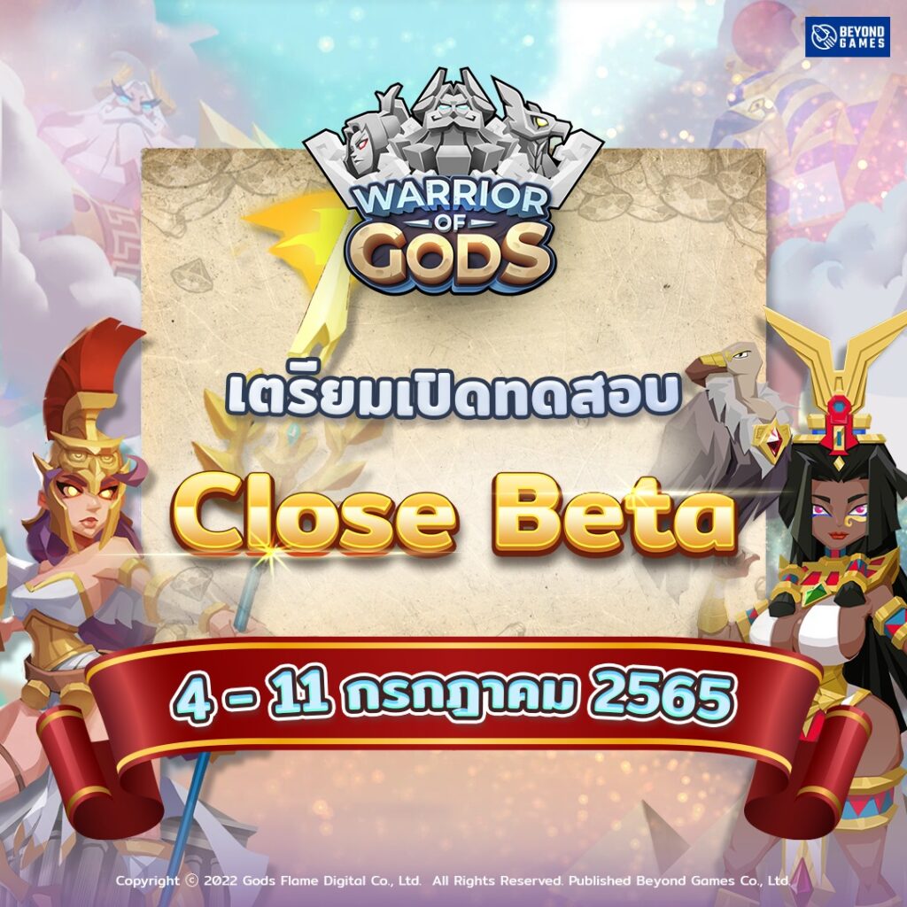 Warrior of Gods ประกาศกำหนดการเปิดทดสอบระบบ Close Beta วันที่ 4-11 กรกฎาคม 2022 นี้ 2 Warrior of Gods ประกาศกำหนดการเปิดทดสอบระบบ Close Beta วันที่ 4-11 กรกฎาคม 2022 นี้