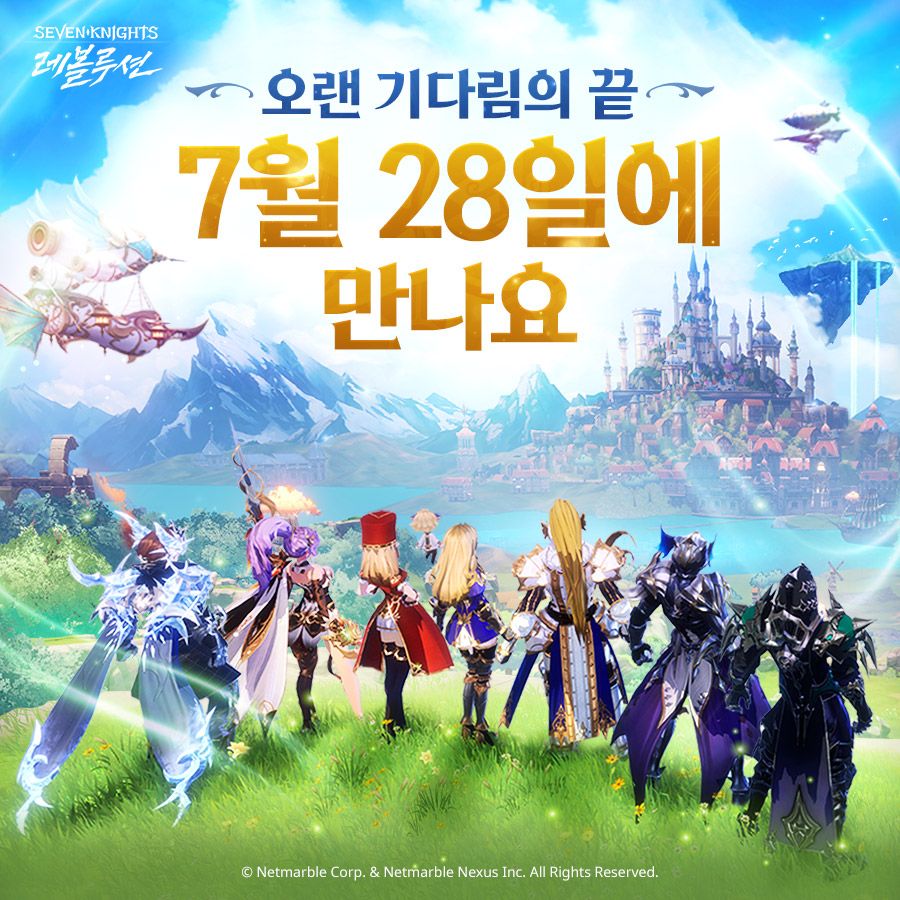 เผยวัน! Seven Knights Revolution เตรียมเปิดสมรภูมิรบสิ้นเดือน ก.ค. นี้ 2 เผยวัน! Seven Knights Revolution เตรียมเปิดสมรภูมิรบสิ้นเดือน ก.ค. นี้