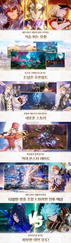 เผยวัน! Seven Knights Revolution เตรียมเปิดสมรภูมิรบสิ้นเดือน ก.ค. นี้ 16 เผยวัน! Seven Knights Revolution เตรียมเปิดสมรภูมิรบสิ้นเดือน ก.ค. นี้