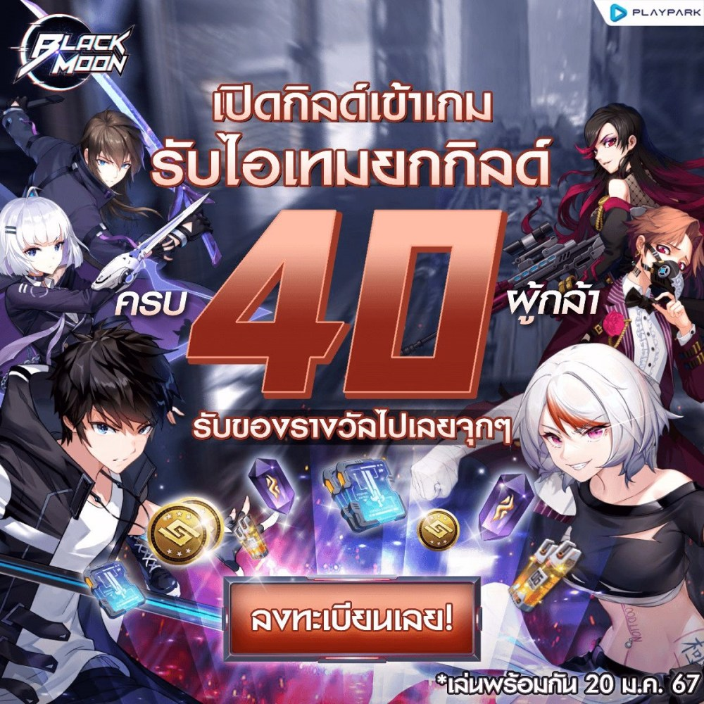 Black Moon เปิด OBT แล้ว เกมมือถือ Action-RPG สุดมันส์!