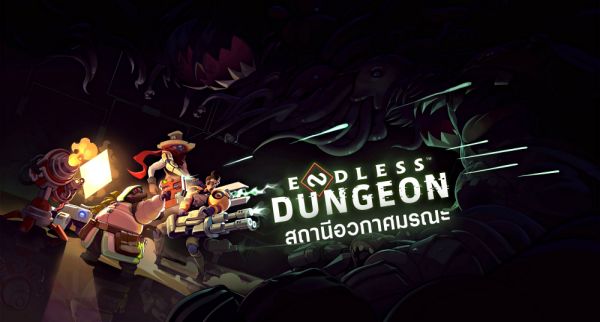 สัมภาษณ์พิเศษผู้พัฒนา ENDLESS Dungeon