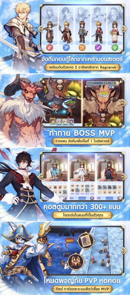 Ragnarok Idle Adventure เปิดให้บริการทั้ง iOS/Android บนสโตร์ไทยแล้ว 6 Ragnarok Idle Adventure เปิดให้บริการทั้ง iOS/Android บนสโตร์ไทยแล้ว