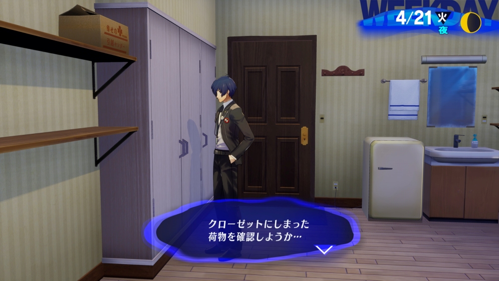 ข้อมูลรายละเอียด DLC ของเกม Persona 3 Reload สนุกไปอีกขั้นกับชุดเครื่องแต่งกายเพิ่มเติม, เพอร์โซนา และเพลง BGM! 28 ข้อมูลรายละเอียด DLC ของเกม Persona 3 Reload สนุกไปอีกขั้นกับชุดเครื่องแต่งกายเพิ่มเติม, เพอร์โซนา และเพลง BGM!