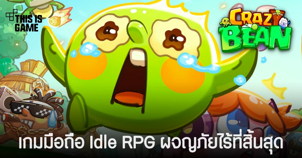 เกมมือถือน่าเล่นประจำสัปดาห์นี้