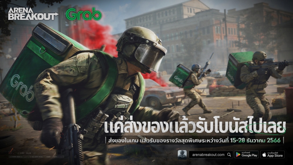 Arena Breakout - ประกาศเตือน! โอกาสสุดท้ายในการลุ้นรางวัลจาก Break ร้อย Out ล้าน!