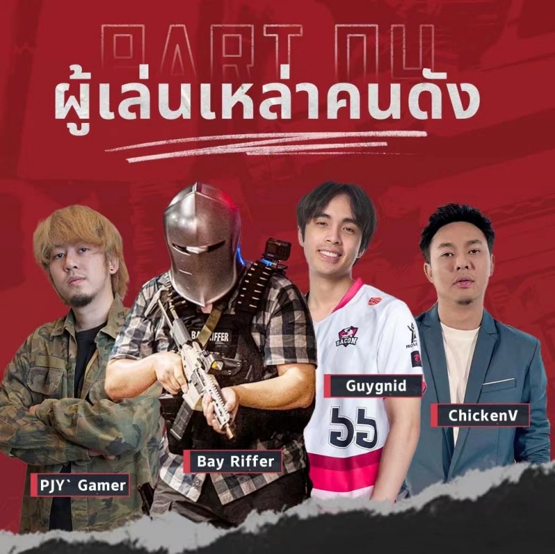 Arena Breakout - ประกาศเตือน! โอกาสสุดท้ายในการลุ้นรางวัลจาก Break ร้อย Out ล้าน!