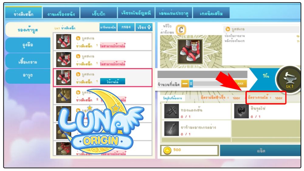 Luna Origin : อัปเดตครั้งใหญ่!! สายอาชีพใหม่ Sorcery Knight