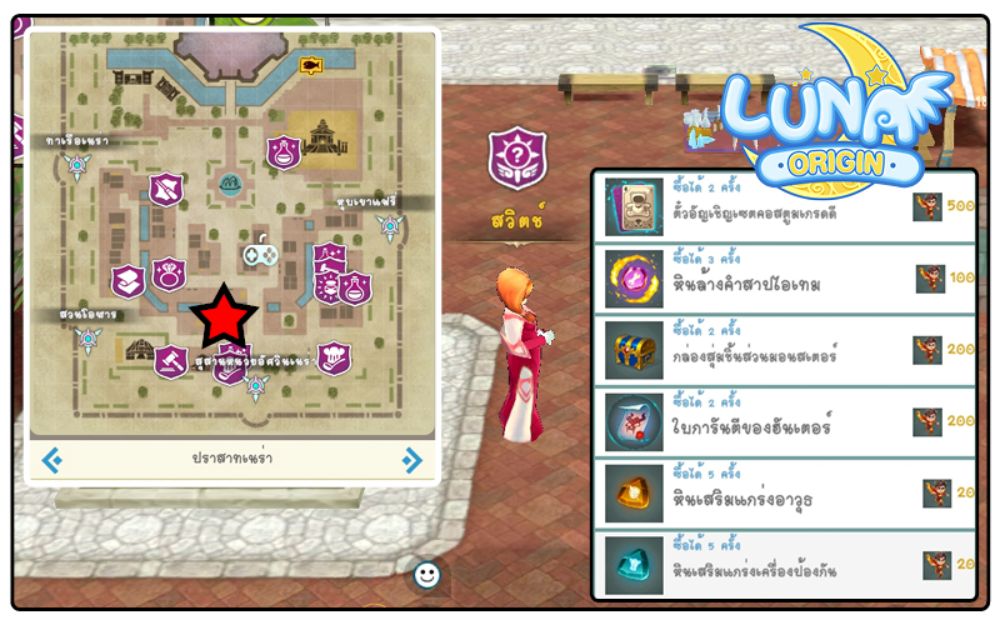 Luna Origin : อัปเดตครั้งใหญ่!! สายอาชีพใหม่ Sorcery Knight