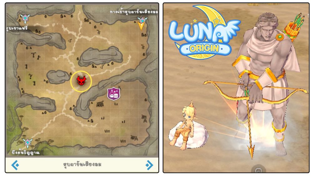 Luna Origin : อัปเดตครั้งใหญ่!! สายอาชีพใหม่ Sorcery Knight