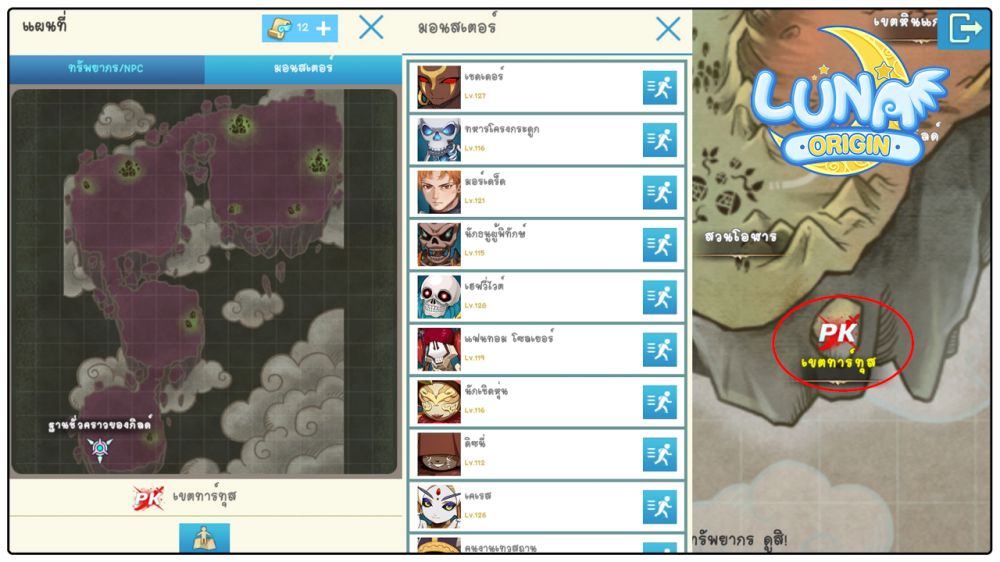 Luna Origin : อัปเดตครั้งใหญ่!! สายอาชีพใหม่ Sorcery Knight