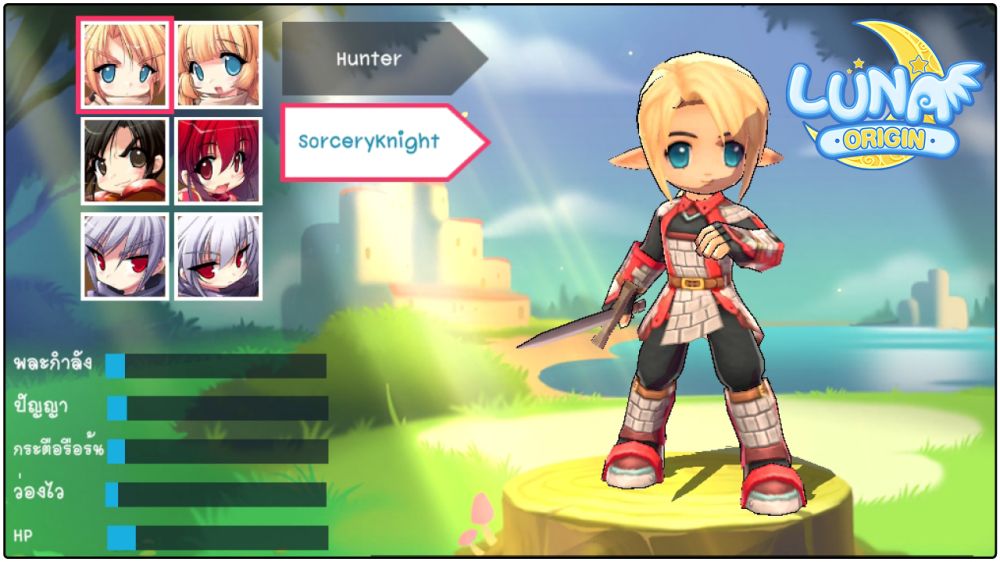 Luna Origin : อัปเดตครั้งใหญ่!! สายอาชีพใหม่ Sorcery Knight