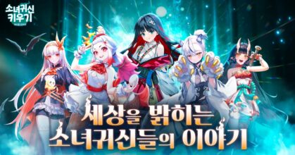 Idle Ghost Girl เปิดให้ลงทะเบียนล่วงหน้าบนสโตร์ไทยแล้ว