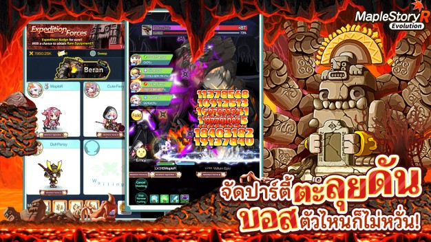 MapleStory R: Evolution เปิดให้บริการทั้ง iOS/Android บนสโตร์ไทยแล้ว 5 MapleStory R: Evolution เปิดให้บริการทั้ง iOS/Android บนสโตร์ไทยแล้ว