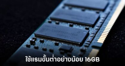 Microsoft อาจกำหนดสเปคพื้นฐานสำหรับการใช้งาน AI PC