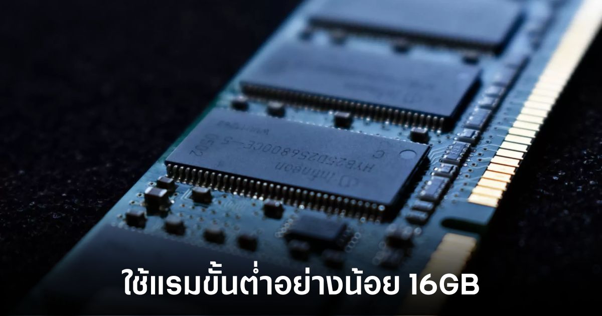 Microsoft อาจกำหนดสเปคพื้นฐานสำหรับการใช้งาน AI PC 1 Microsoft อาจกำหนดสเปคพื้นฐานสำหรับการใช้งาน AI PC