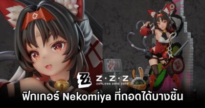 ฟิกเกอร์ Nekomiya จาก Zenless Zone Zero ฝีมือ Beast Studio