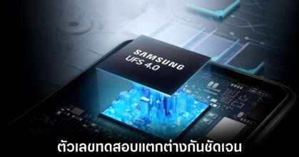 Samsung Galaxy S24 Ultra ชนะ iPhone 15 Pro Max ในแง่การทดสอบความเร็วที่เก็บข้อมูลขาดลอย