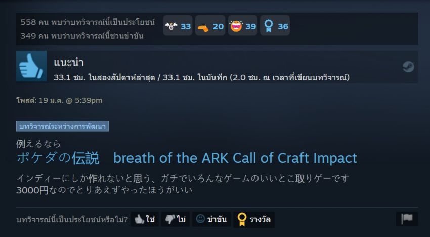 ผู้เล่น Palworld รีวิวเกมไว้ว่า 'มันคือเกมที่ยำส่วนดีของหลาย ๆ เกมเข้าด้วยกัน' 2 ผู้เล่น Palworld รีวิวเกมไว้ว่า 'มันคือเกมที่ยำส่วนดีของหลาย ๆ เกมเข้าด้วยกัน'