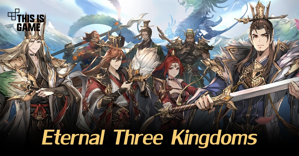 Eternal Three Kingdoms เปิดให้บริการทั้ง iOS/Android สโตร์ไทยแล้ว 1 Eternal Three Kingdoms เปิดให้บริการทั้ง iOS/Android สโตร์ไทยแล้ว