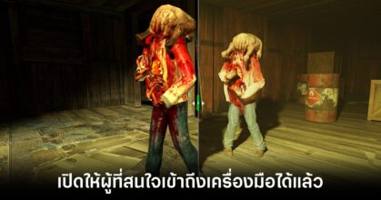 NVIDIA เปิดให้ผู้ที่สนใจเข้าถึงเครื่องมือ RTX Remix ได้แล้วในตอนนี้