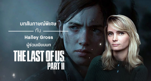 The Last of Us Part II ใส่ Easter egg สุดเจ๋งให้เป็นรางวัลหากคุณเอาชนะโหมด Grounded