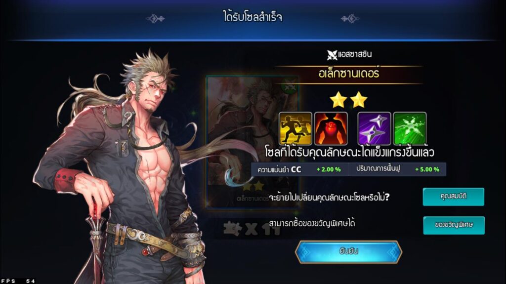 [รีวิว] Epic Souls: World Arena เกมมือถือ RPG สะสมเหล่าฮีโร่