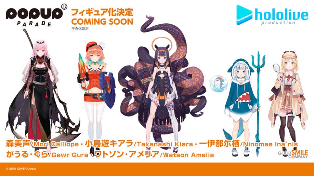 เปิดตัว Gawr Gura Nendoroid 2 เปิดตัว Gawr Gura Nendoroid