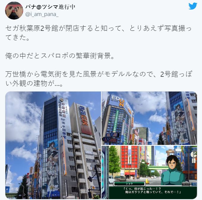 โบกมือลา! SEGA Arcade แลนด์มาร์คสำคัญย่าน Akihabara ประกาศปิดกิจการถาวร 6 โบกมือลา! SEGA Arcade แลนด์มาร์คสำคัญย่าน Akihabara ประกาศปิดกิจการถาวร