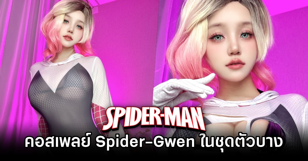 คอสเพลย์ Spider-Gwen จาก Spider-Man ที่มาพร้อมชุดตัวบาง 1 คอสเพลย์ Spider-Gwen จาก Spider-Man ที่มาพร้อมชุดตัวบาง