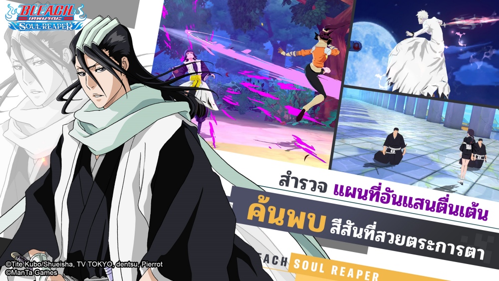 BLEACH: Soul Reaper - เปิดลงทะเบียนล่วงหน้าแล้ววันนี้! 6 BLEACH: Soul Reaper - เปิดลงทะเบียนล่วงหน้าแล้ววันนี้!